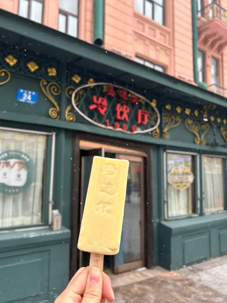别买错了！是马迭尔冷饮厅！_1_瑶瑶乐yy_来自小红书网页版