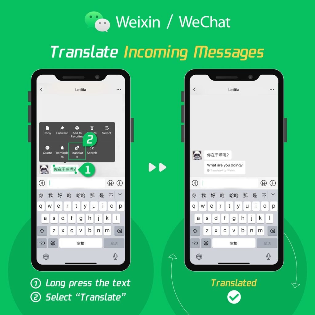 weixin translate2